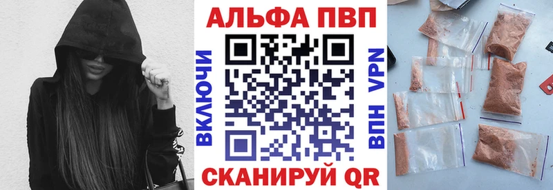 Alfa_PVP VHQ  Талдом 