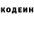 Кодеин Purple Drank Em Trk